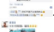 开封今日头条王女士爆料,揭秘某神秘事件背后真相