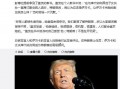 特朗普最新的新书爆料,权力背后的真相与争议