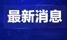 柳州爆料热点新闻视频回放,揭秘事件真相与背后故事
