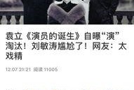 关于娱乐圈的八卦爆料,揭秘明星背后的惊人真相