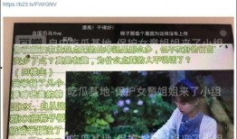 百色新闻网八卦爆料视频,八卦爆料视频幕后真相大起底
