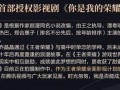 王者五周年盛典爆料视频,精彩瞬间回顾，揭秘游戏幕后故事