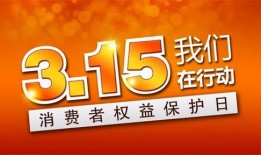 315黄金爆料最新消息,揭露行业潜规则，揭秘黄金市场乱象