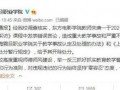 南京爆料最新视频,揭秘事件背后真相