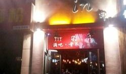 石家庄酒吧爆料事件最新,事件真相与公众舆论的碰撞
