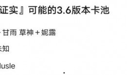 原神4.0卡池最新爆料,新角色与限定武器齐聚，惊喜连连！
