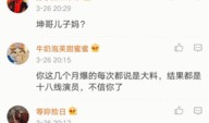 4月份卓伟爆料视频,娱乐圈风云再起