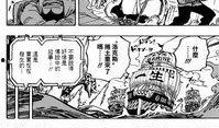 海贼王情报爆料大全最新,情报爆料大全最新揭秘，神秘新篇章即将开启！