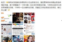 恋情爆料新闻视频播放,恋情曝光！视频揭秘明星甜蜜瞬间