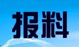华北新闻爆料热线,聚焦民生，倾听民意
