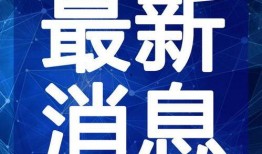 太谷媒体爆料视频最新,揭秘事件背后惊人真相！